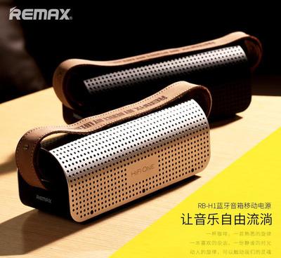 REMAX/睿量 H1品牌手機(jī)電腦藍(lán)牙音箱 戶外音響低音炮