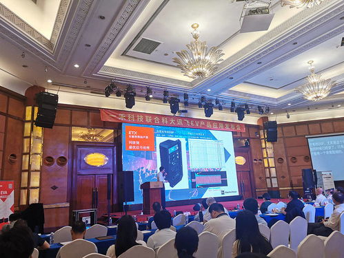 a.i.賦能 視聽無(wú)限 一禾科技聯(lián)合科大訊飛 ev產(chǎn)品應(yīng)用發(fā)布會(huì)圓滿落幕