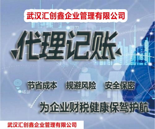 武漢公司注冊與注銷 專業代理代辦，全程無憂無需到場