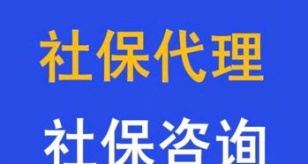 青島御海商務 專業社保公積金代理及咨詢服務