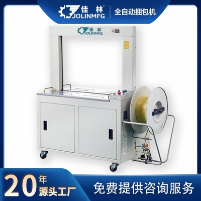 包裝設(shè)備產(chǎn)品信息咨詢(xún)服務(wù) 提升企業(yè)包裝效率與競(jìng)爭(zhēng)力的關(guān)鍵