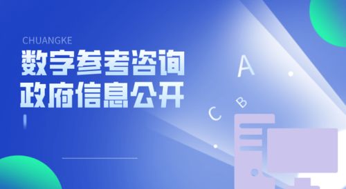 數(shù)字咨詢服務(wù)部 引領(lǐng)未來(lái)，賦能企業(yè)信息咨詢服務(wù)新高度